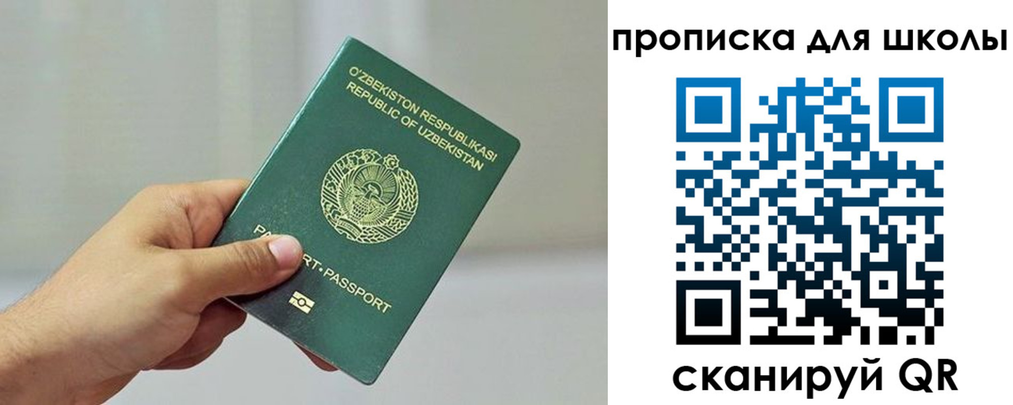 временная регистрация в Удмуртии