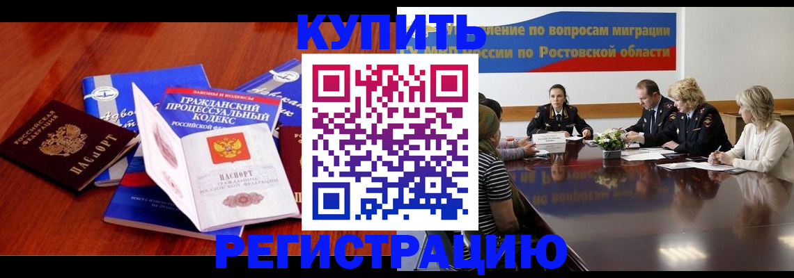 прописка 2025 в Удмуртии