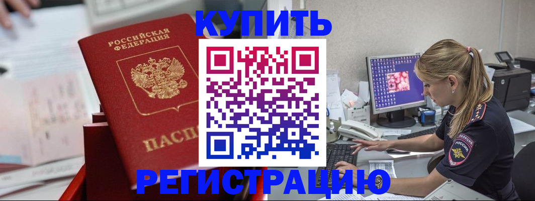 миграционный учет в Удмуртии