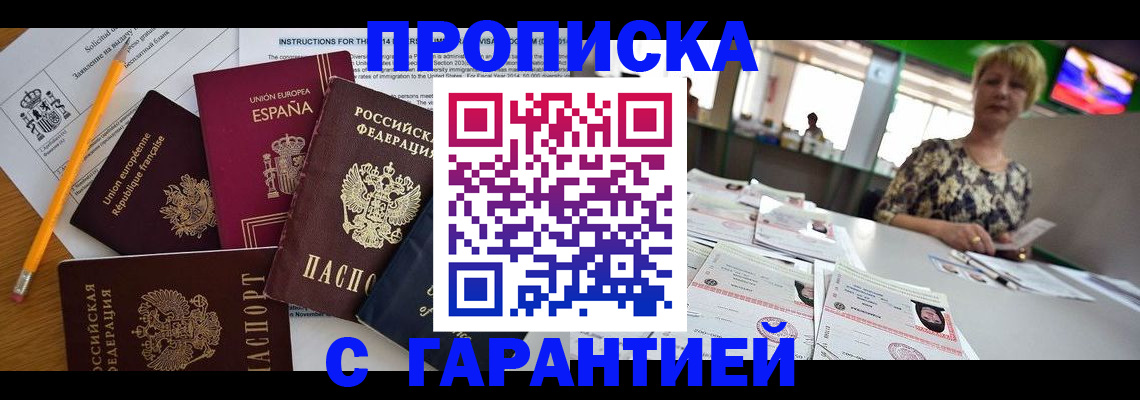 прописка для школы в Удмуртии